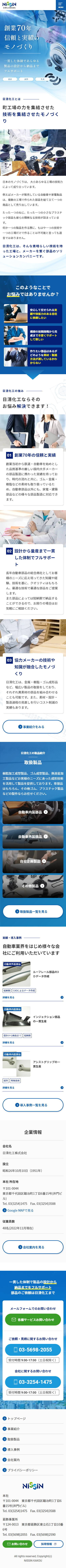  SPデザイン