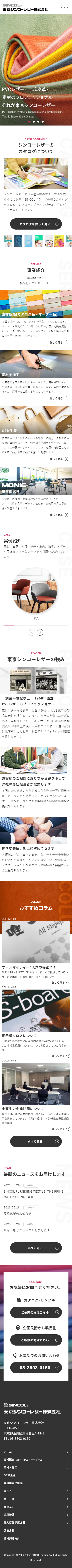  SPデザイン