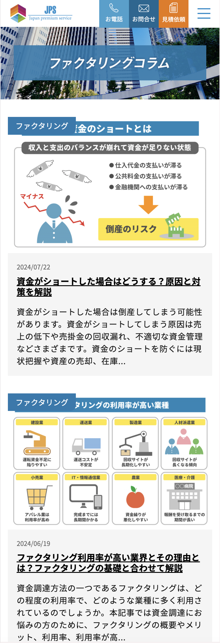  SPデザイン