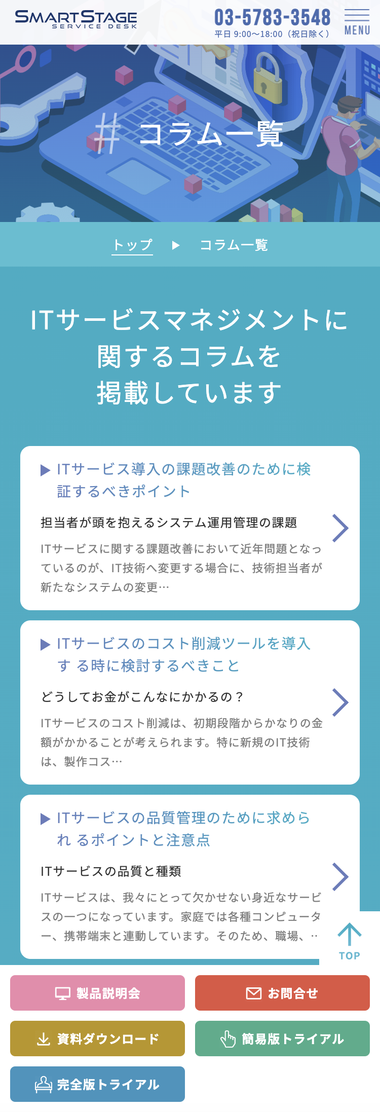  SPデザイン