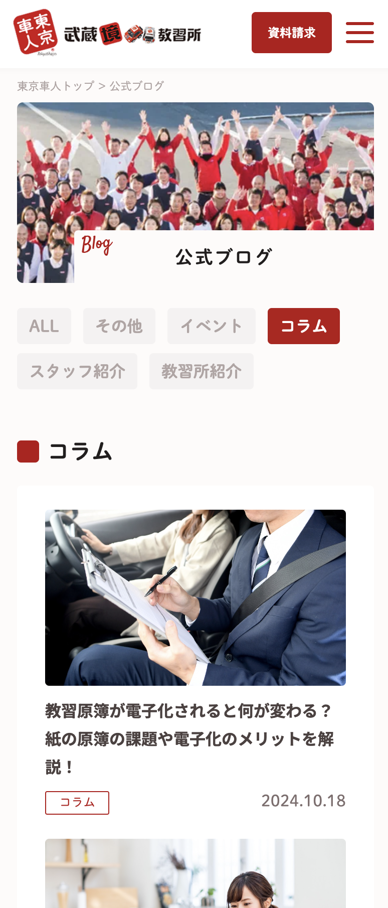  SPデザイン