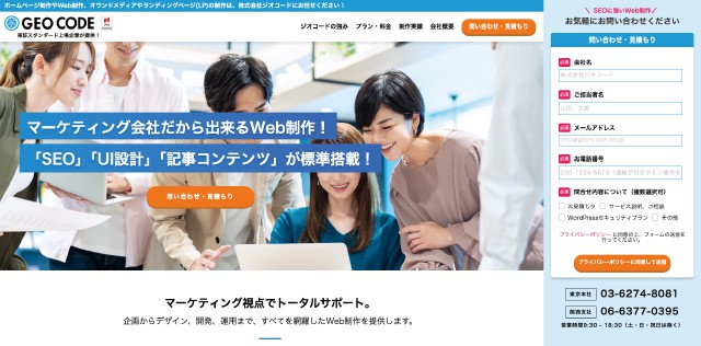 Web制作サイト