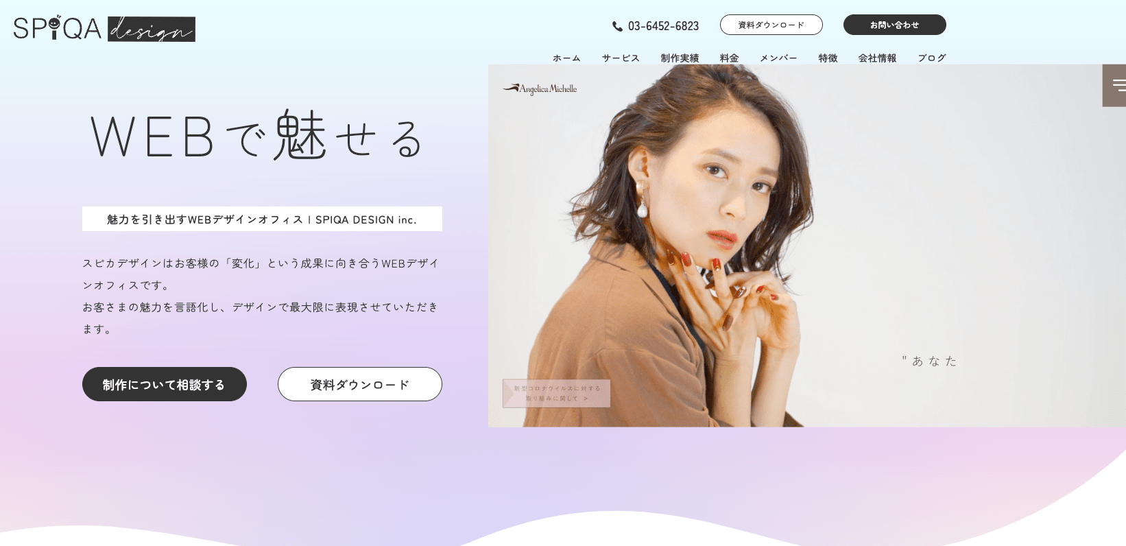 株式会社スピカデザイン