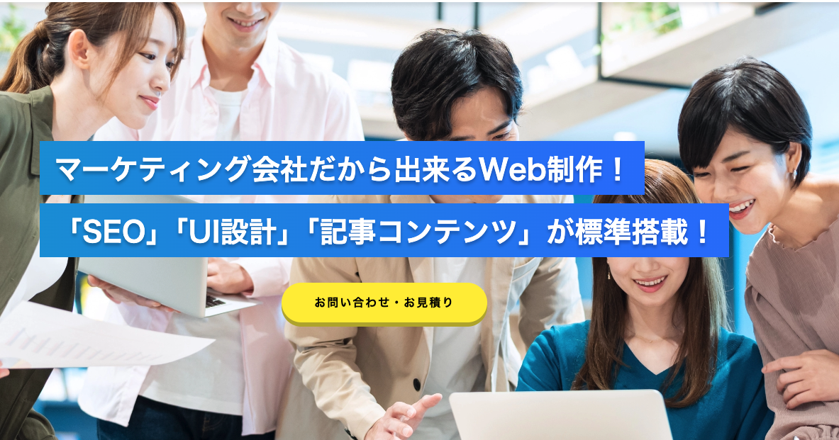株式会社ジオコード Web制作サービスサイト