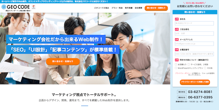 株式会社ジオコード