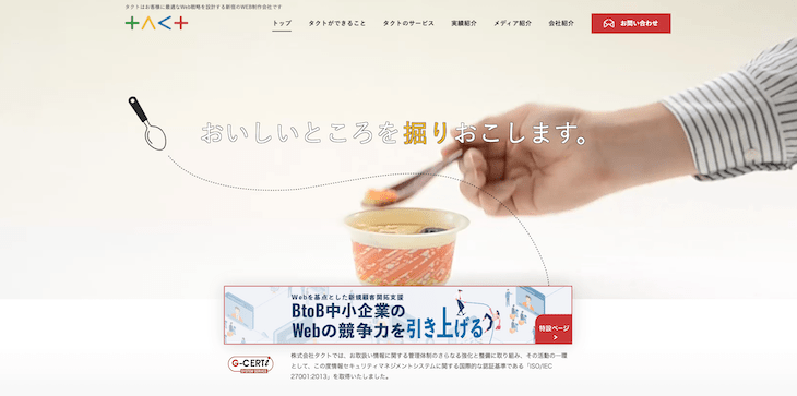 株式会社タクト