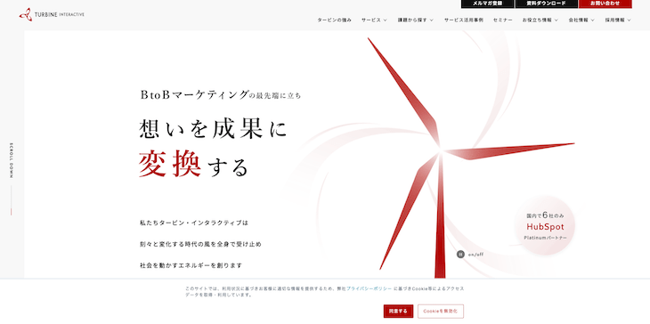 株式会社タービン・インタラクティブ