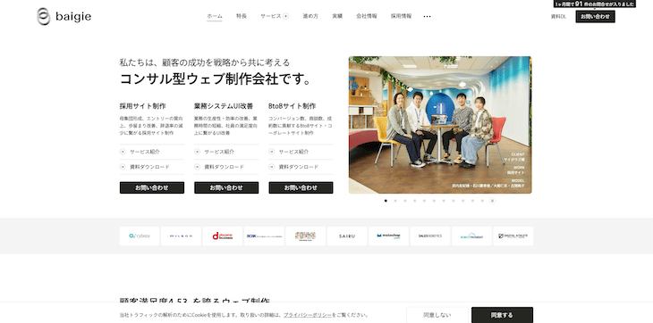 株式会社ベイジ