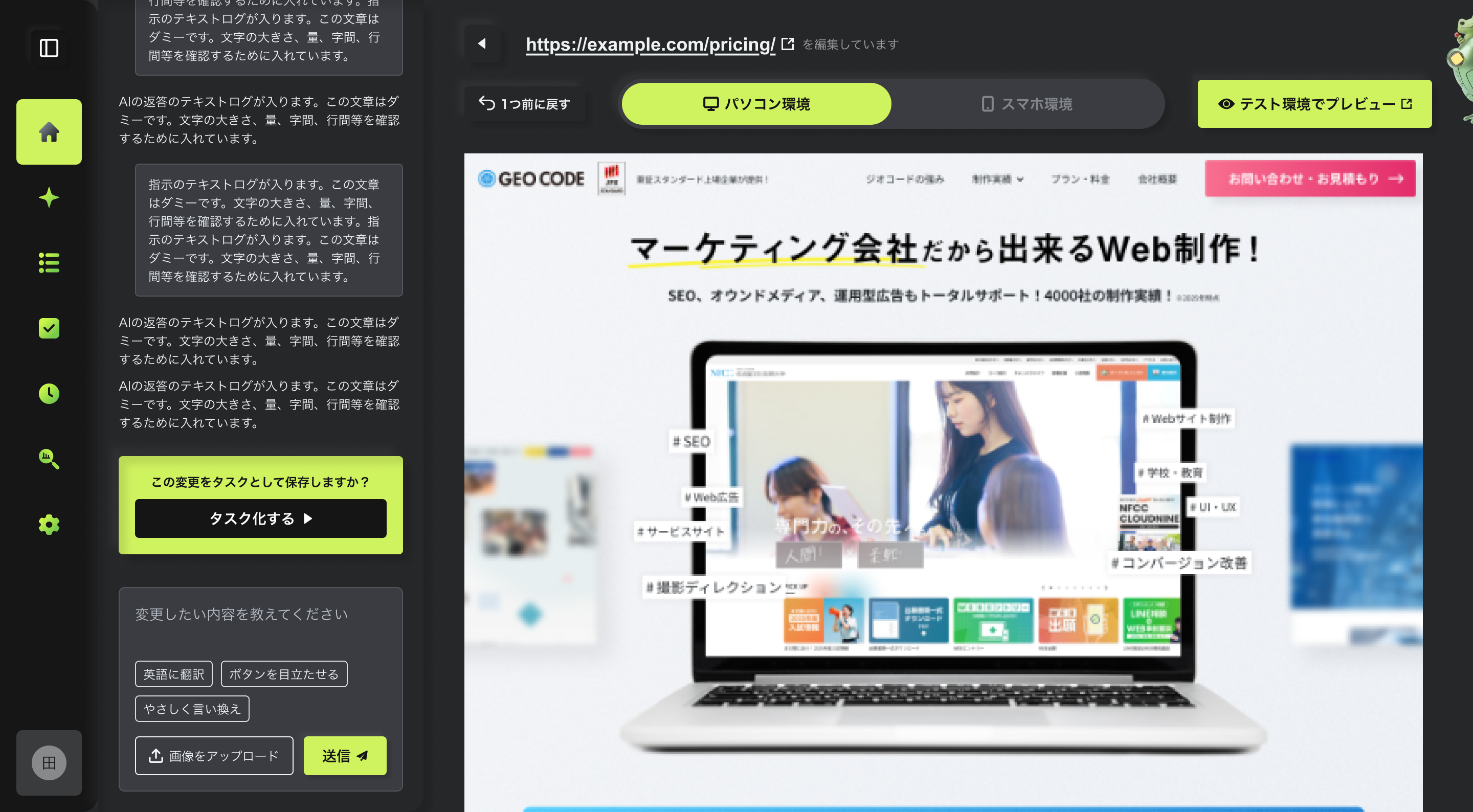 AIワークスペースの管理画面