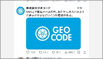 SNS広告