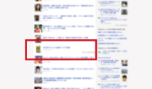 ネイティブ広告のイメージ