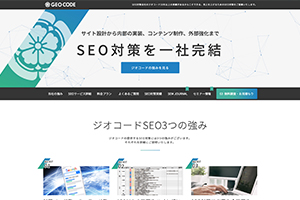 SEO(検索エンジン最適化)