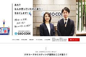 リスティング広告運用代行