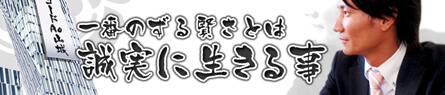 社長ブログ