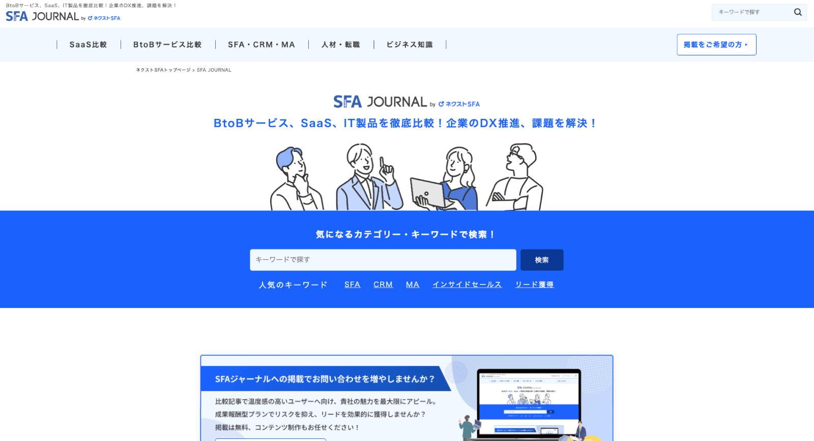 SFA JOURNAL