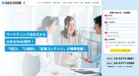 成果を出すウェブ制作！コーポレートサイト、採用サイト、オウンドメディア支援、コンテンツ制作の実績多数！