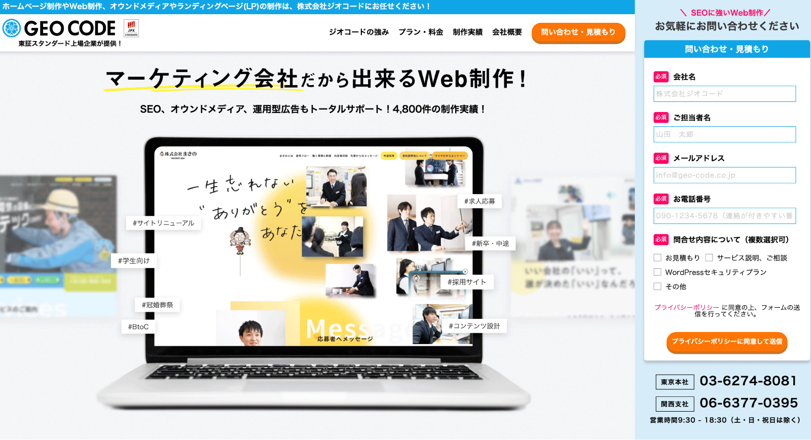 Web制作サイト